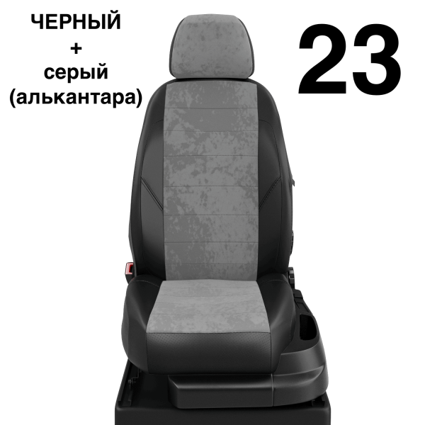 Чехлы Автолидер на Toyota Verso 2 2012-2018