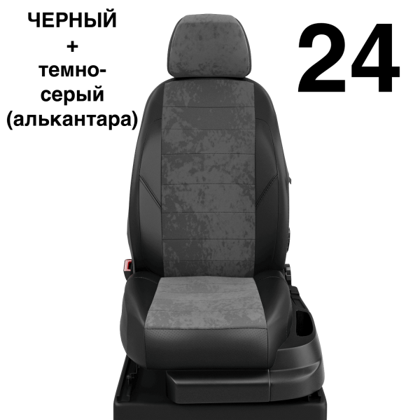 Чехлы Автолидер на Toyota Verso 2 2012-2018