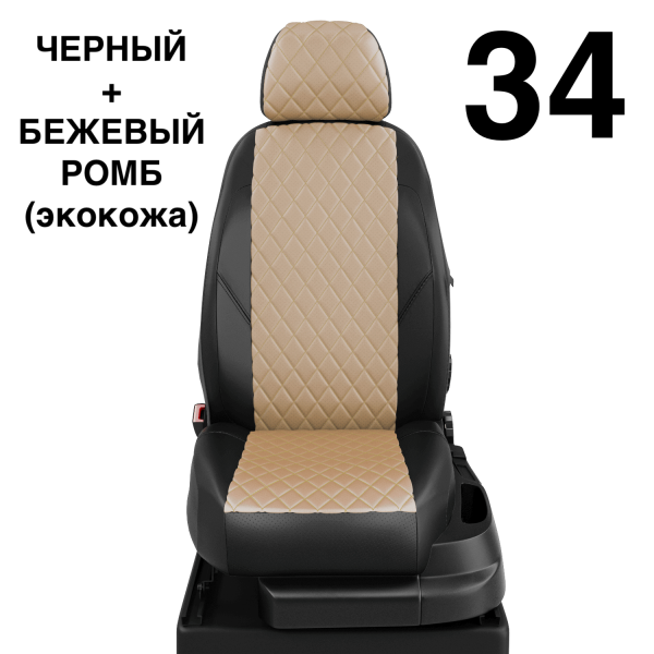 Чехлы Автолидер на Toyota Verso 2 2012-2018