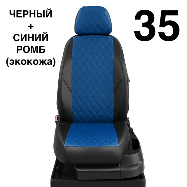 Чехлы Автолидер на Toyota Verso 2 2012-2018