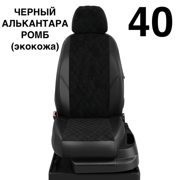 Чехлы Автолидер на Toyota Verso 2 2012-2018