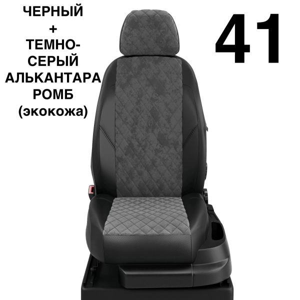 Чехлы Автолидер на Toyota Verso 2 2012-2018