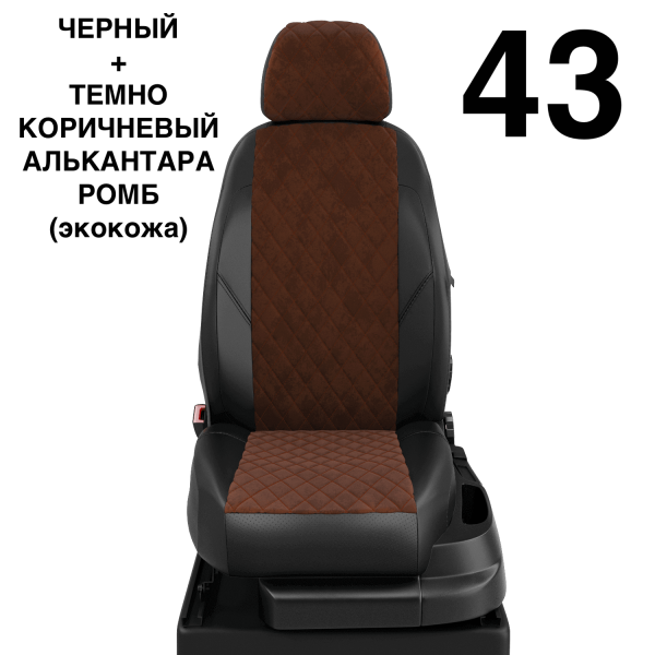 Чехлы Автолидер на Toyota Verso 2 2012-2018