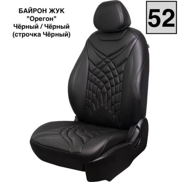 Чехлы Премиум Экокожа Байрон Президент|Жук на Haval Dargo, с 04.2022 Чехлы Премиум Экокожа Байрон Президент|Жук на Haval Dargo, с 04.2022