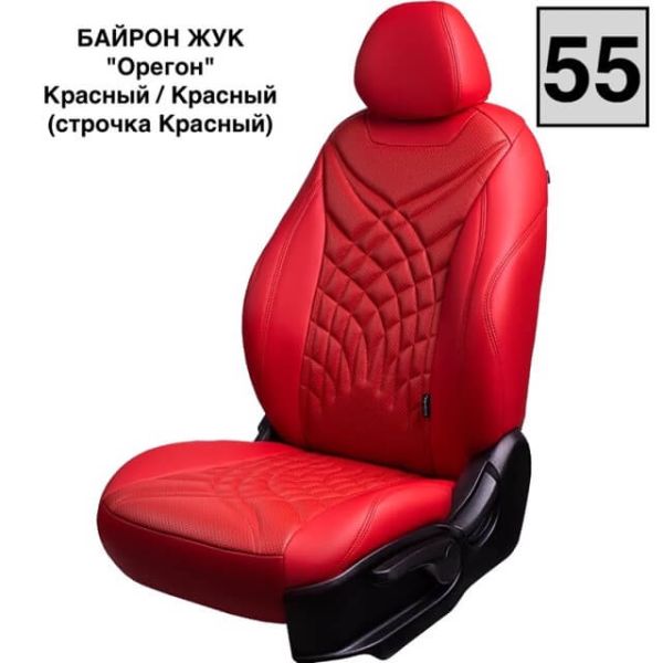 Чехлы Премиум Экокожа Байрон Президент|Жук на Haval Dargo, с 04.2022 Чехлы Премиум Экокожа Байрон Президент|Жук на Haval Dargo, с 04.2022